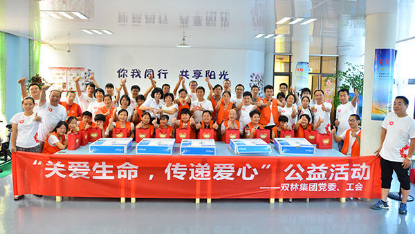 關(guān)愛生命 傳遞愛心